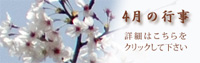 4���̍s��