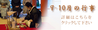 9�E10���̍s��