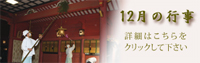 12���̍s��