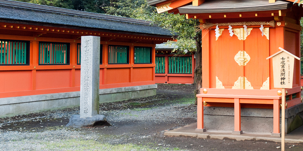 富士山頂奥宮境内地行政訴訟勝訴之碑（摂社七之宮浅間神社脇）